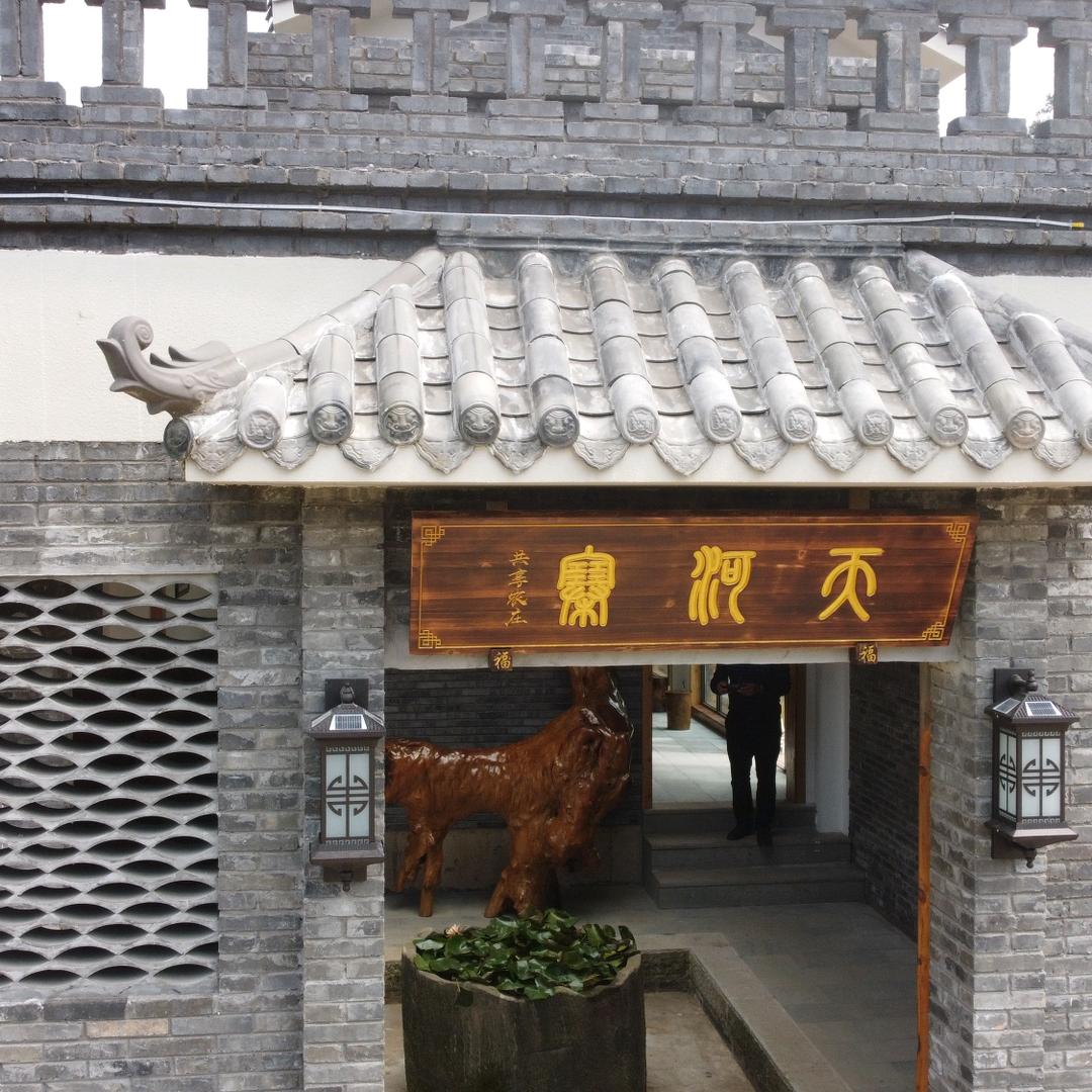 天河寨
