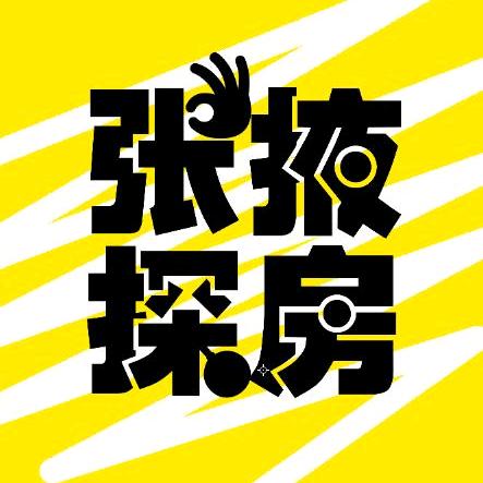 张掖探房（万家团队）