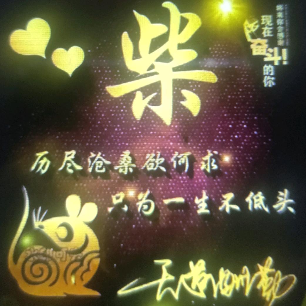 此木柴