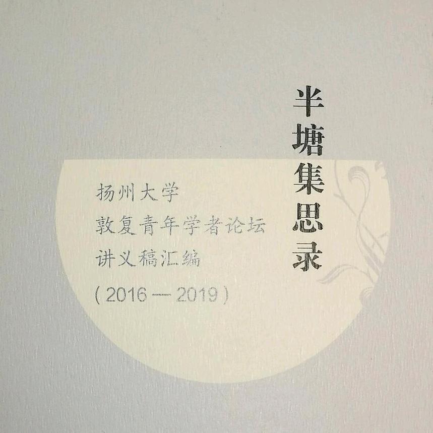 扬大时代