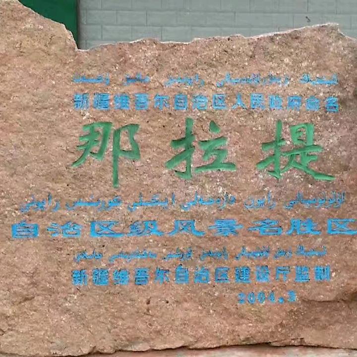 烈酒醉心