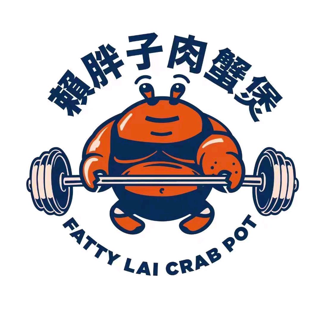 淮安经济技术开发区赖胖子餐饮加盟店
