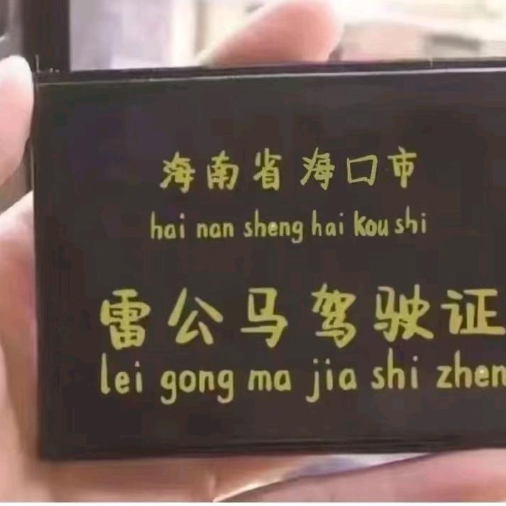 王者归来