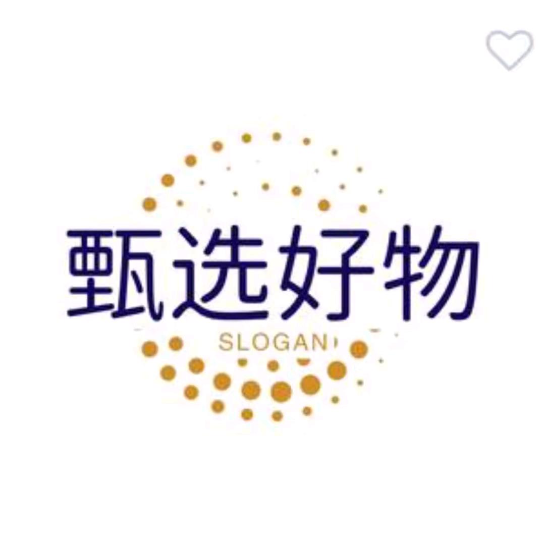 好物甄选