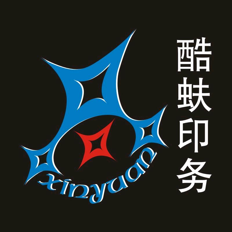 酷蚨印务企业店