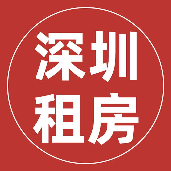 华强北租房记
