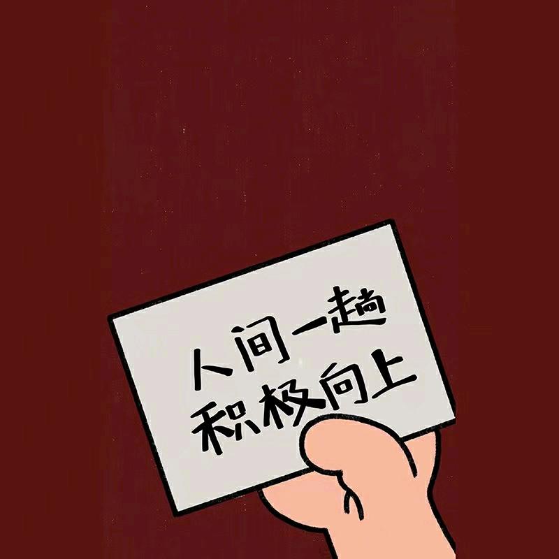 人间富贵🌈🌈🌈