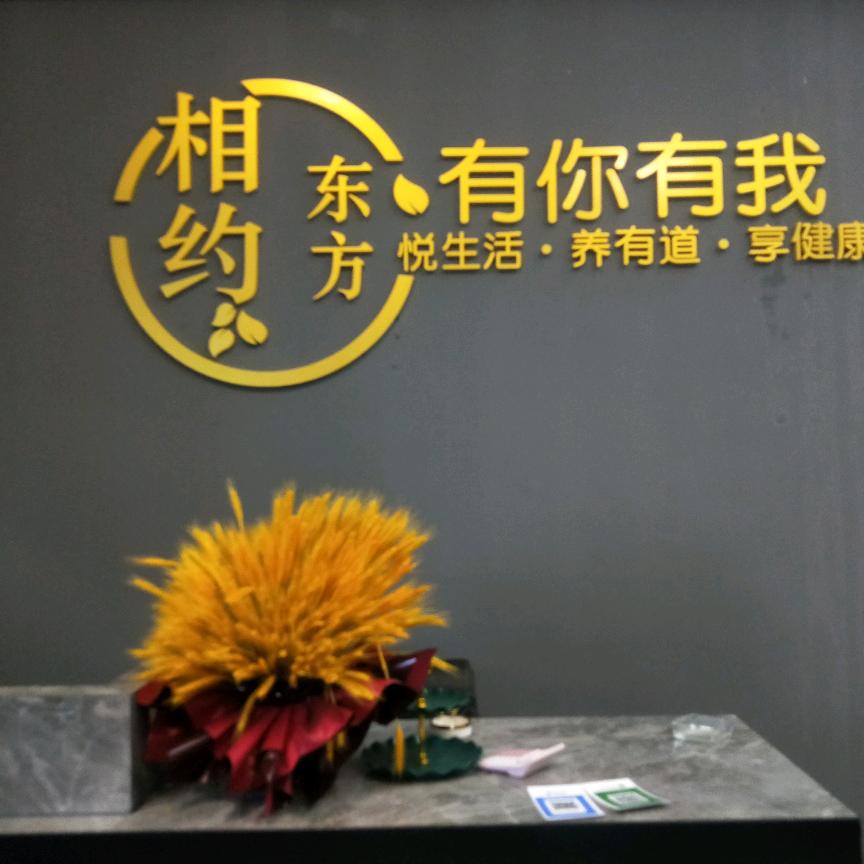 玉林东芳塑颜美容馆