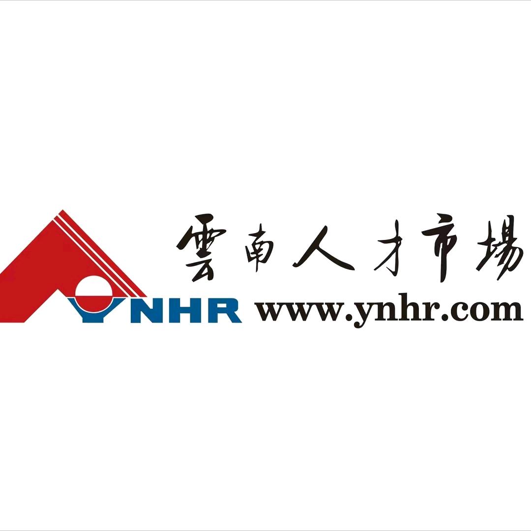 云南人才市场