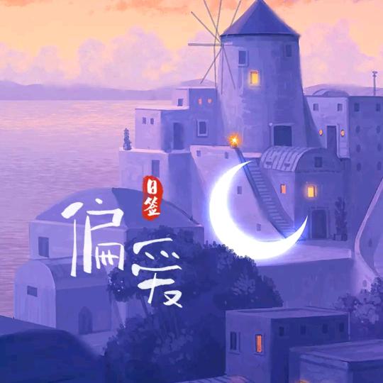 三宝宁億乐