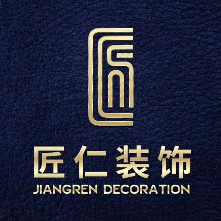 衡东匠仁装修
