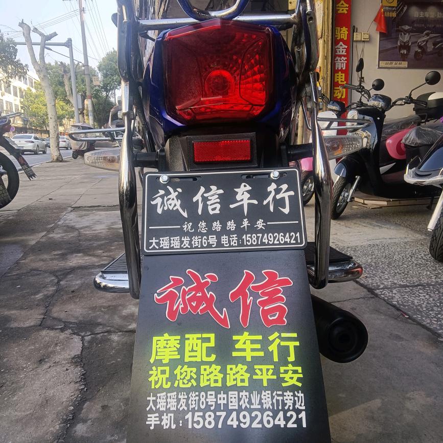 大瑶诚信二手摩托车《中国农业银行旁边》