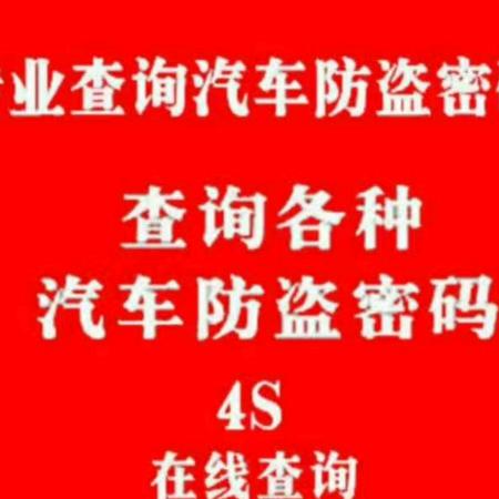 哈尔滨宏志配钥匙一电器