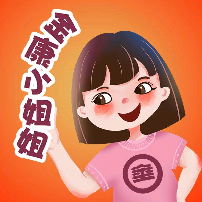 广东金康药房连锁有限公司企业店