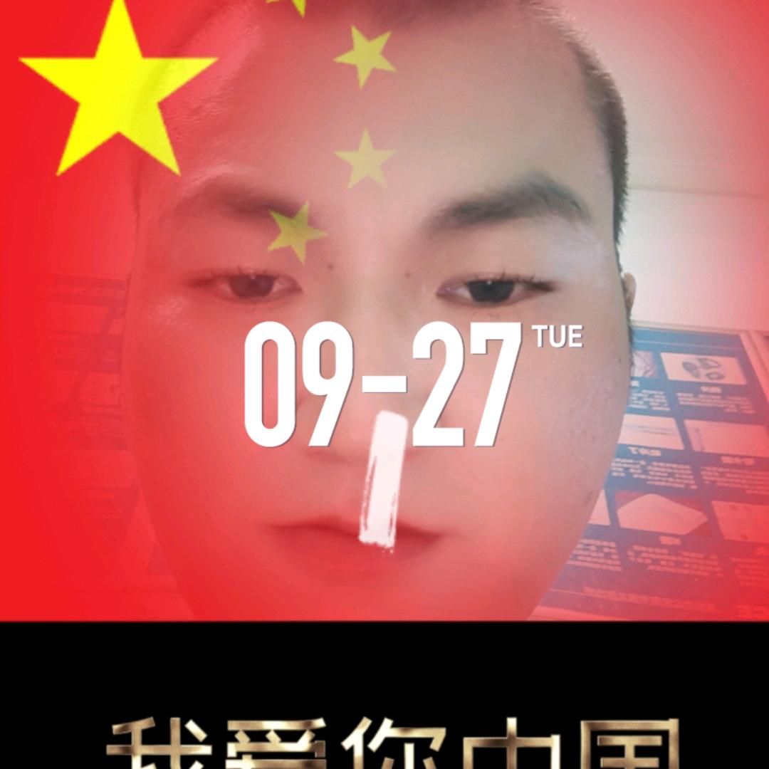 明天会更好💫