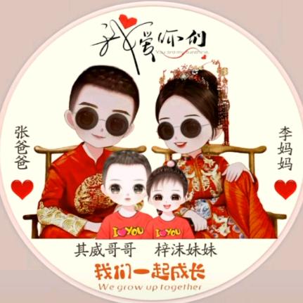 ༺࿈顺李成张࿈༻