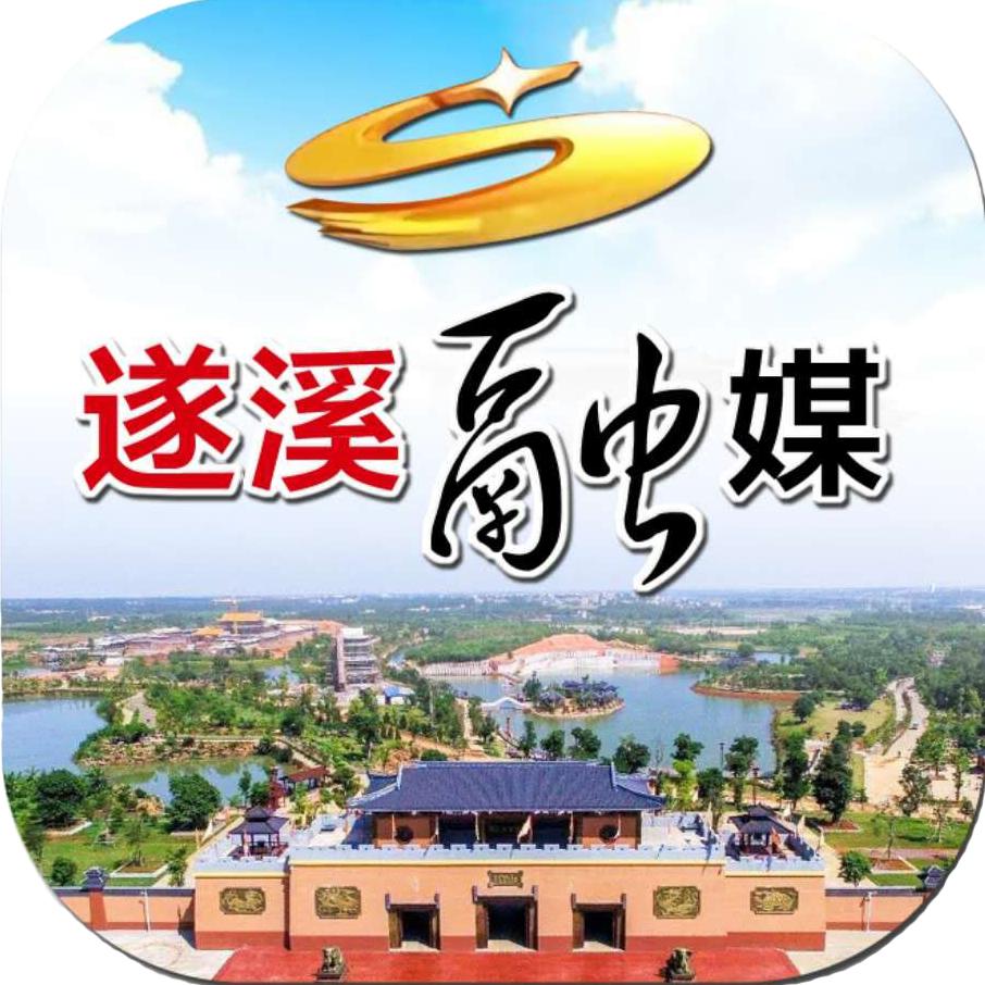 遂溪融媒
