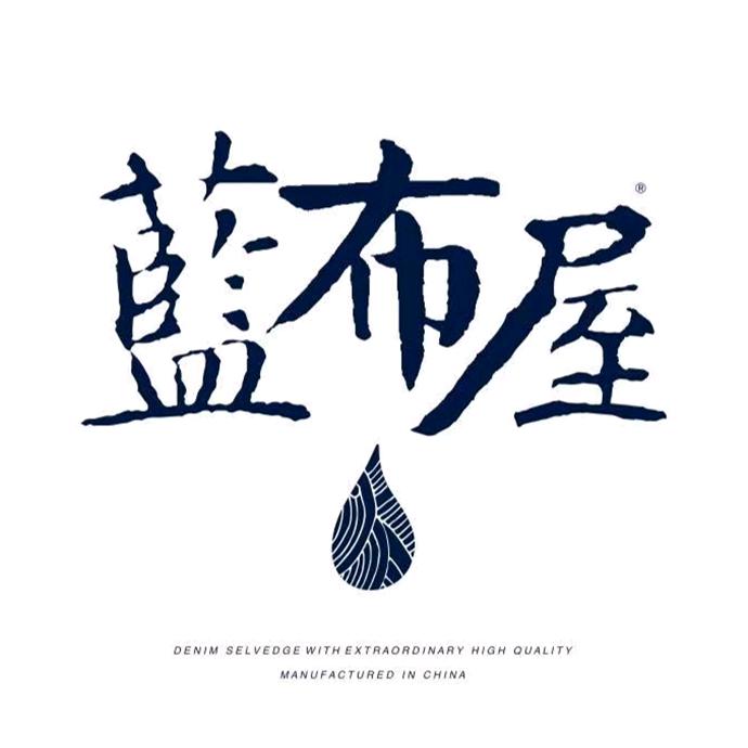蓝布屋旗舰店