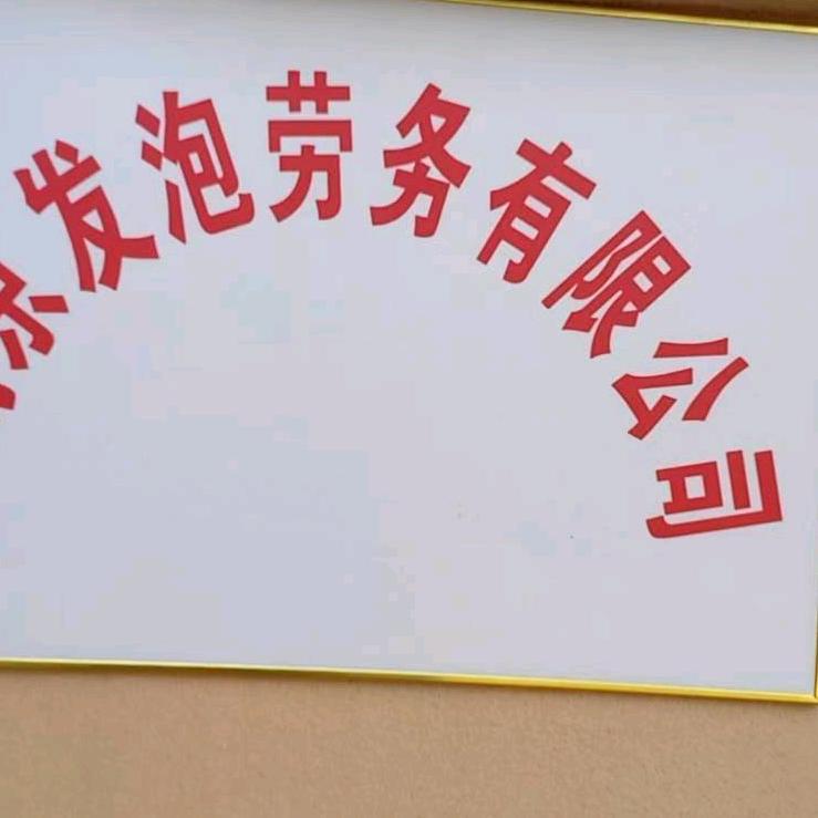 徒新顺