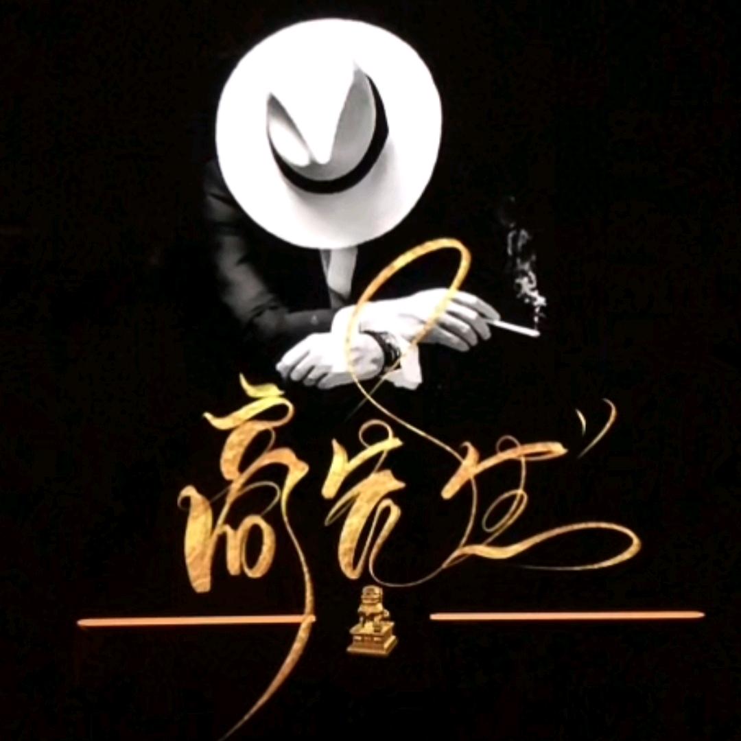 🐲〈元宝〉🐉