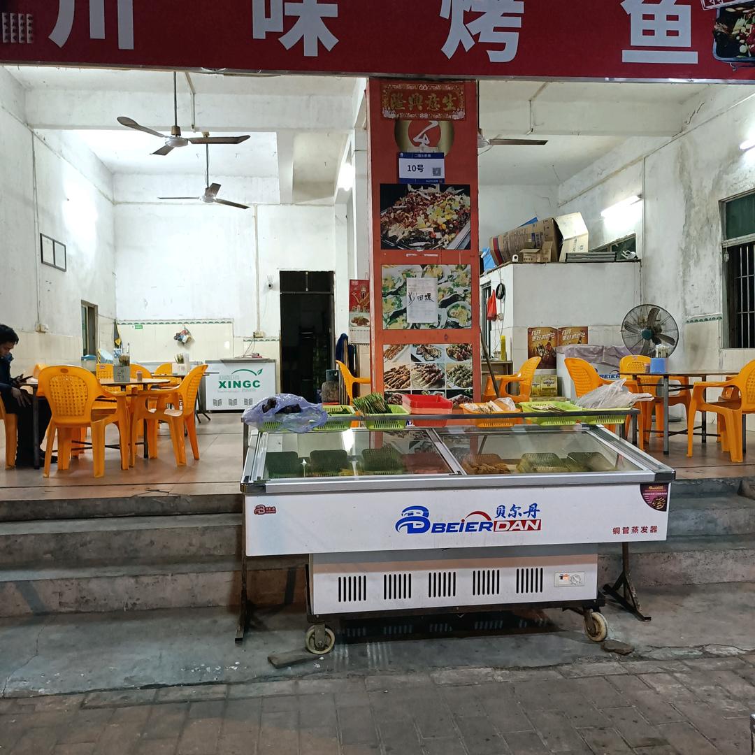 曾记烤鱼