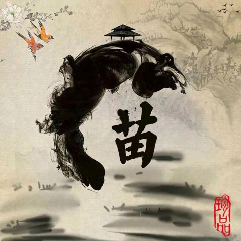 红尘有你