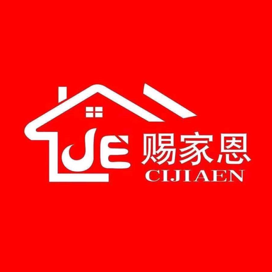 赐家恩房地产