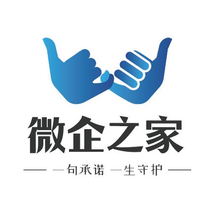 微企之家