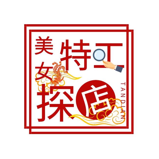 美食特工逛逛