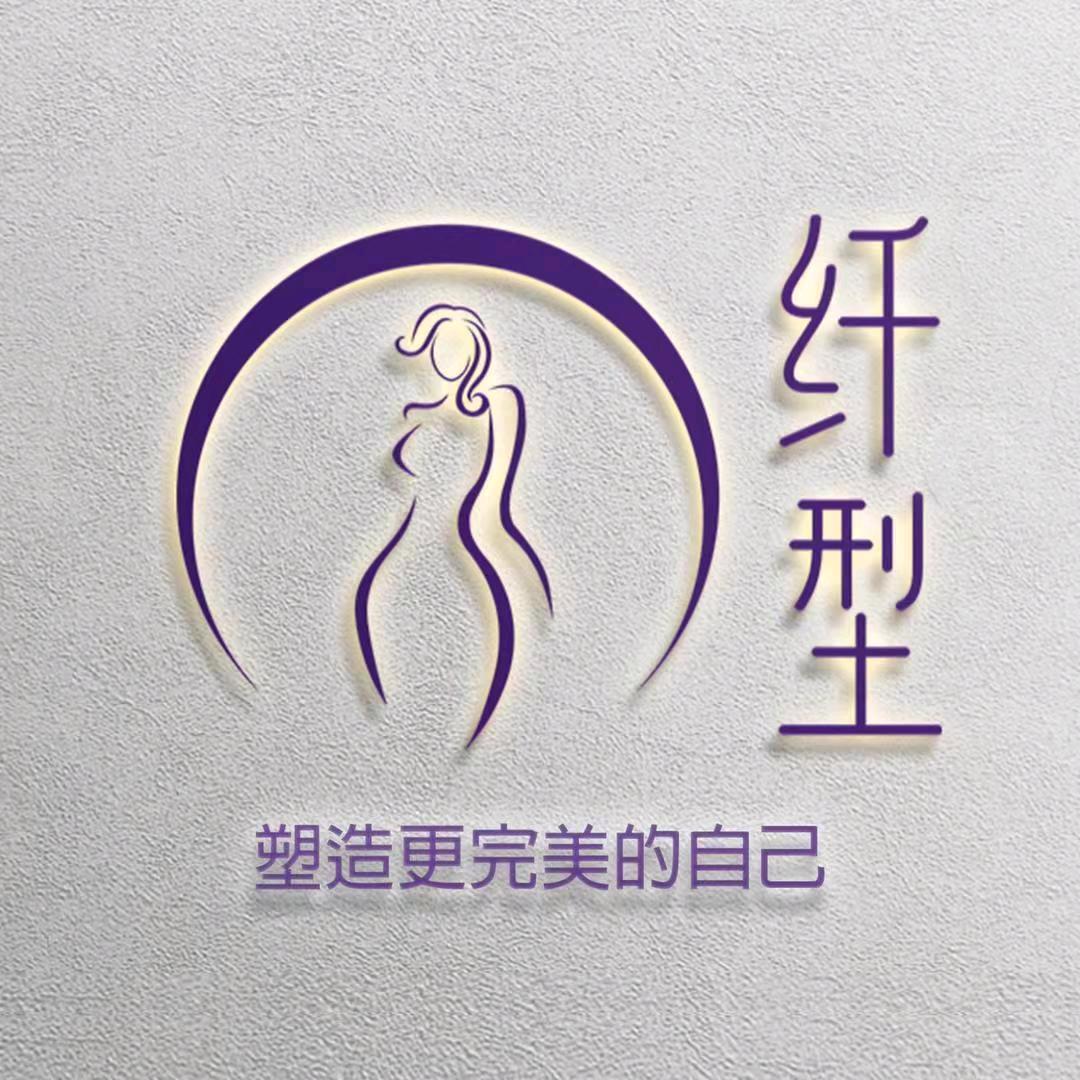 纤型官方旗舰店