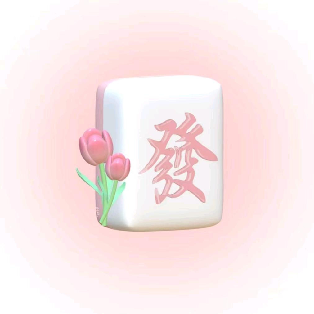 🌸花开富贵