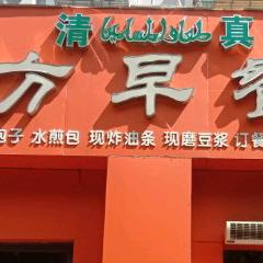 清真北方早餐店，胡辣汤
