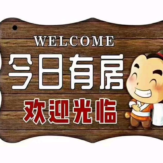 潍坊鸢飞名居酒店管理有限公司