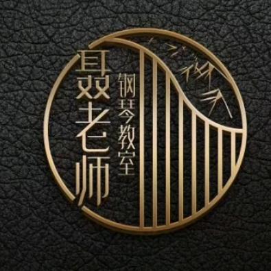 聂老师钢琴教室