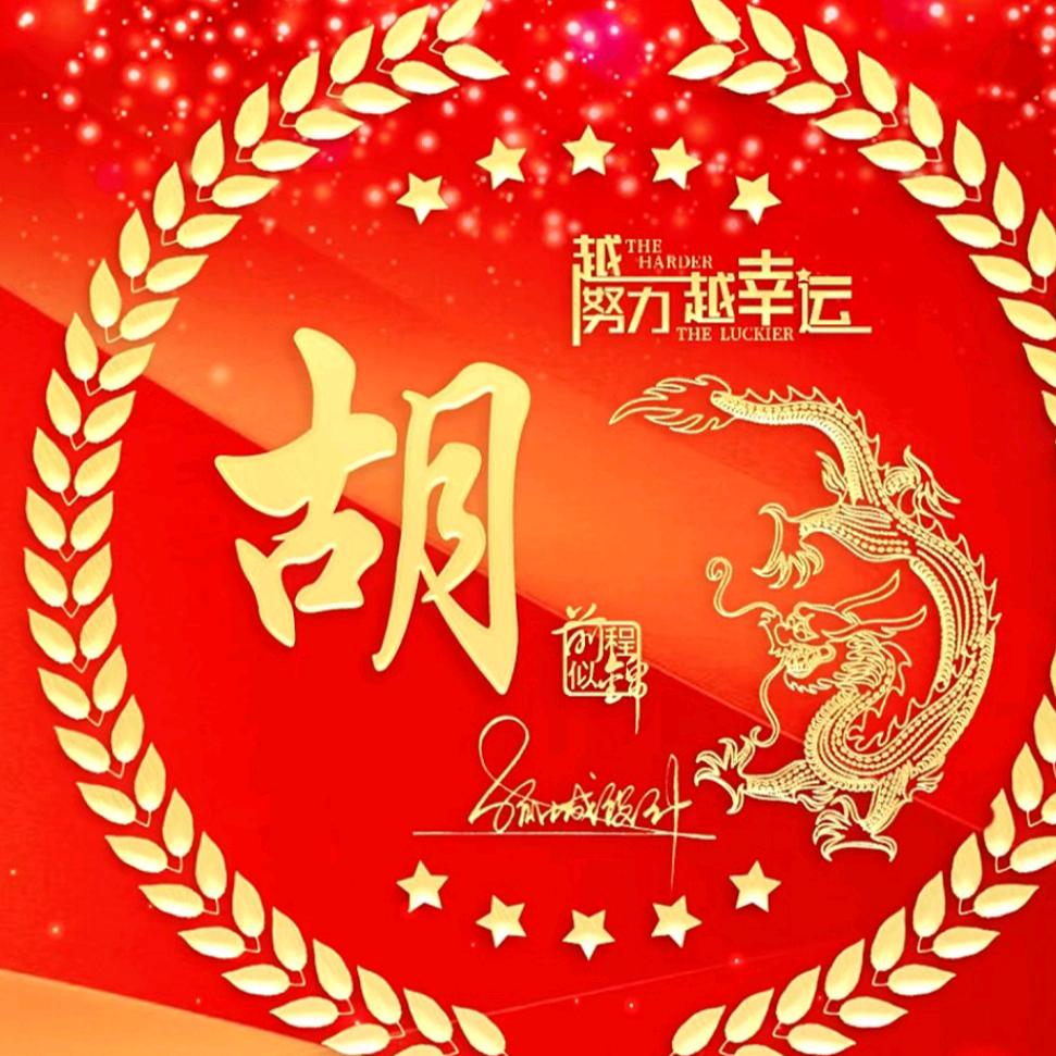 梨园林