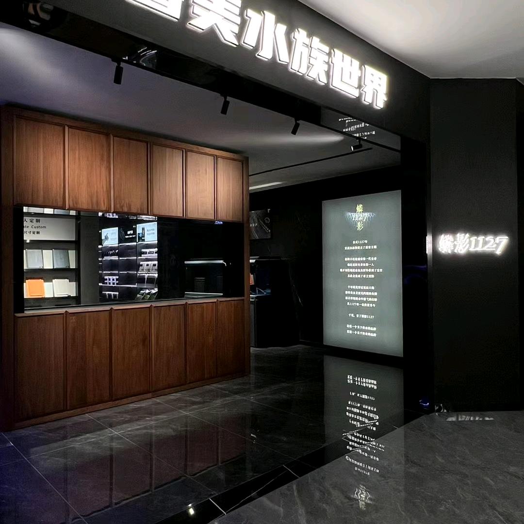 睿美水族仓储，7s鱼缸，经营鱼缸20