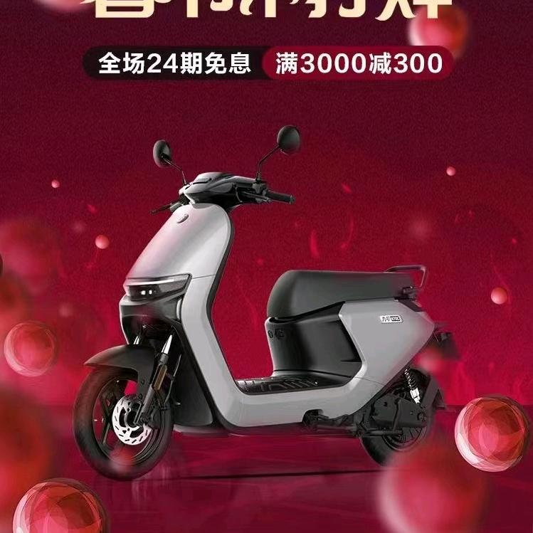 无锡九号智能电动车（华庄瑞景道店）
