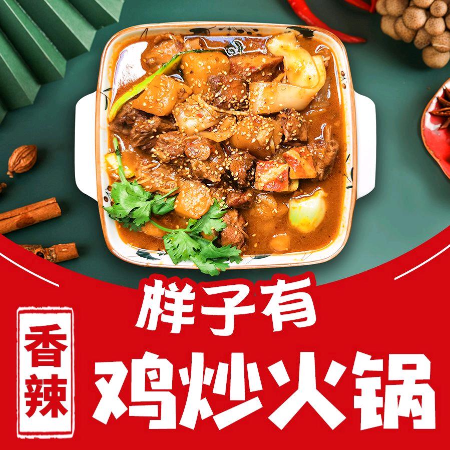 样子有美食