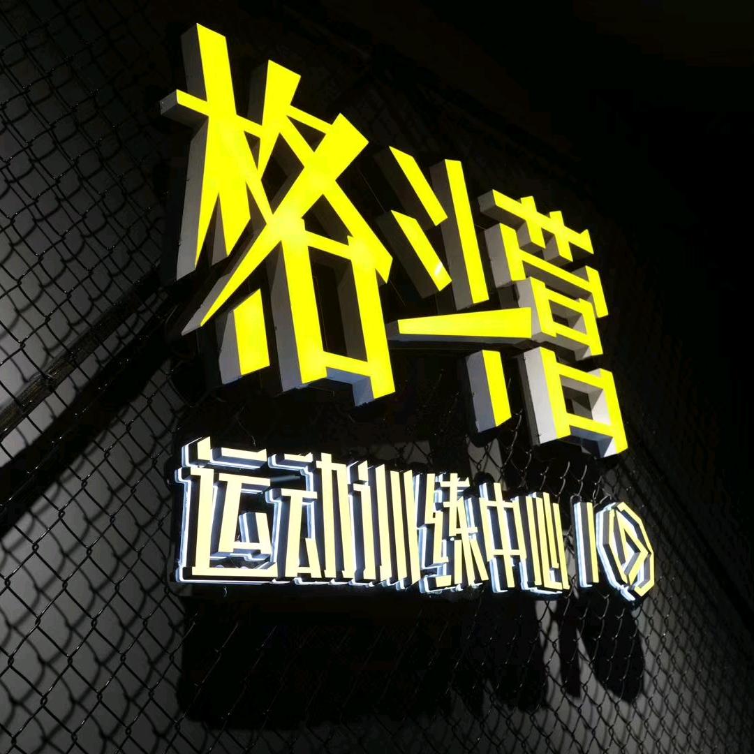 西安市格斗营综合格斗馆航天店