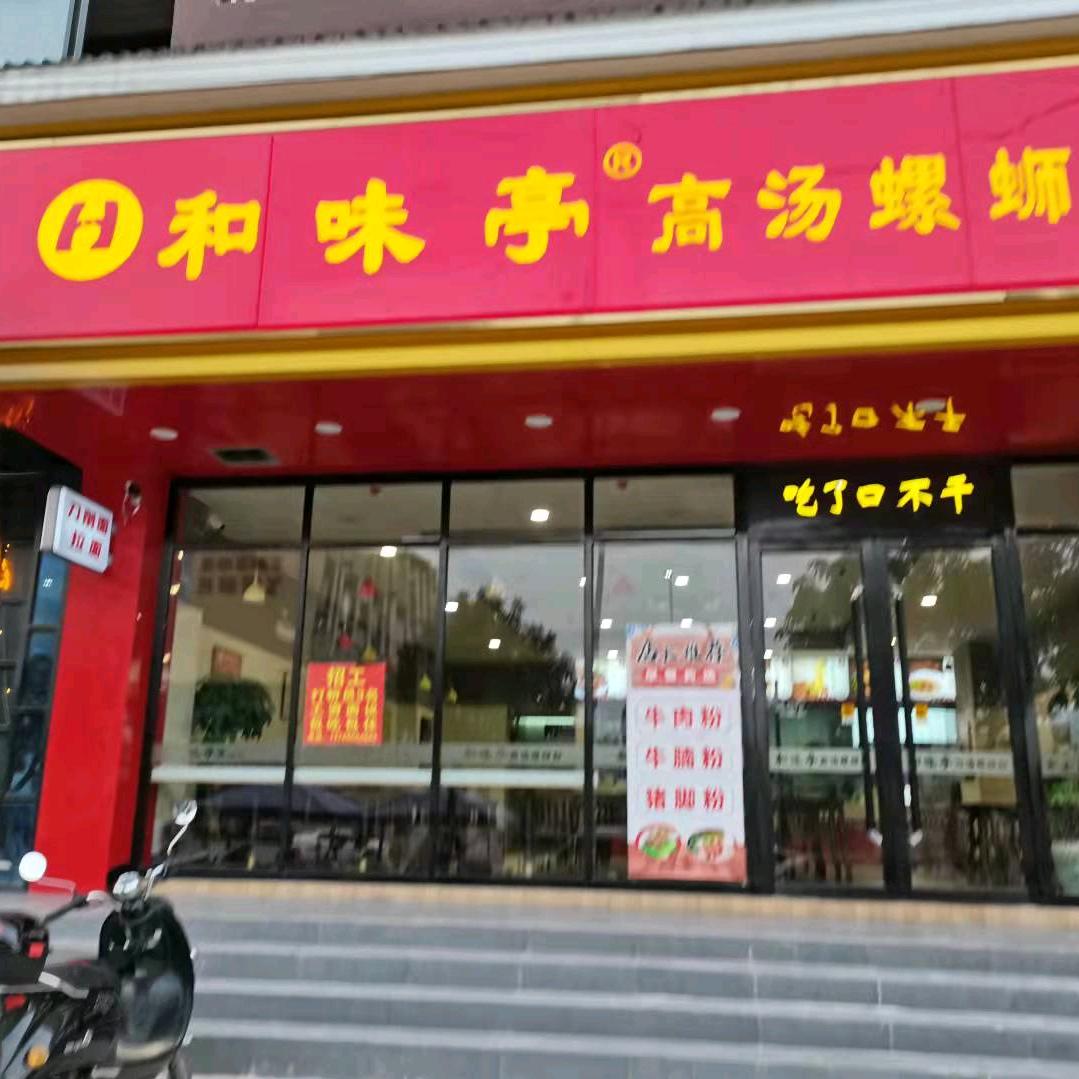 苏子