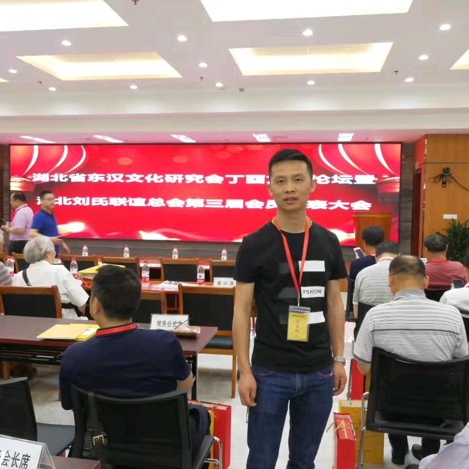 刘堂军（刘氏家谱馆）