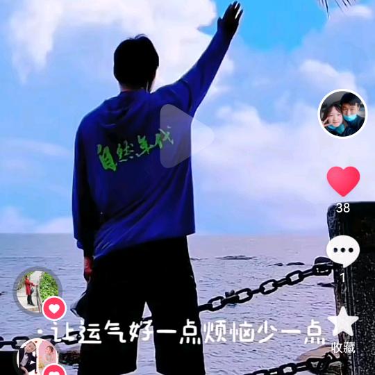 且过且珍惜