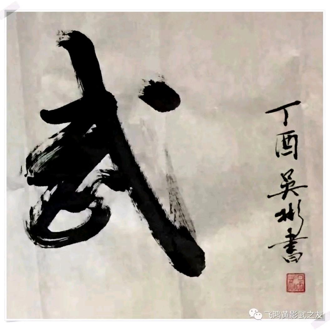 武术传媒