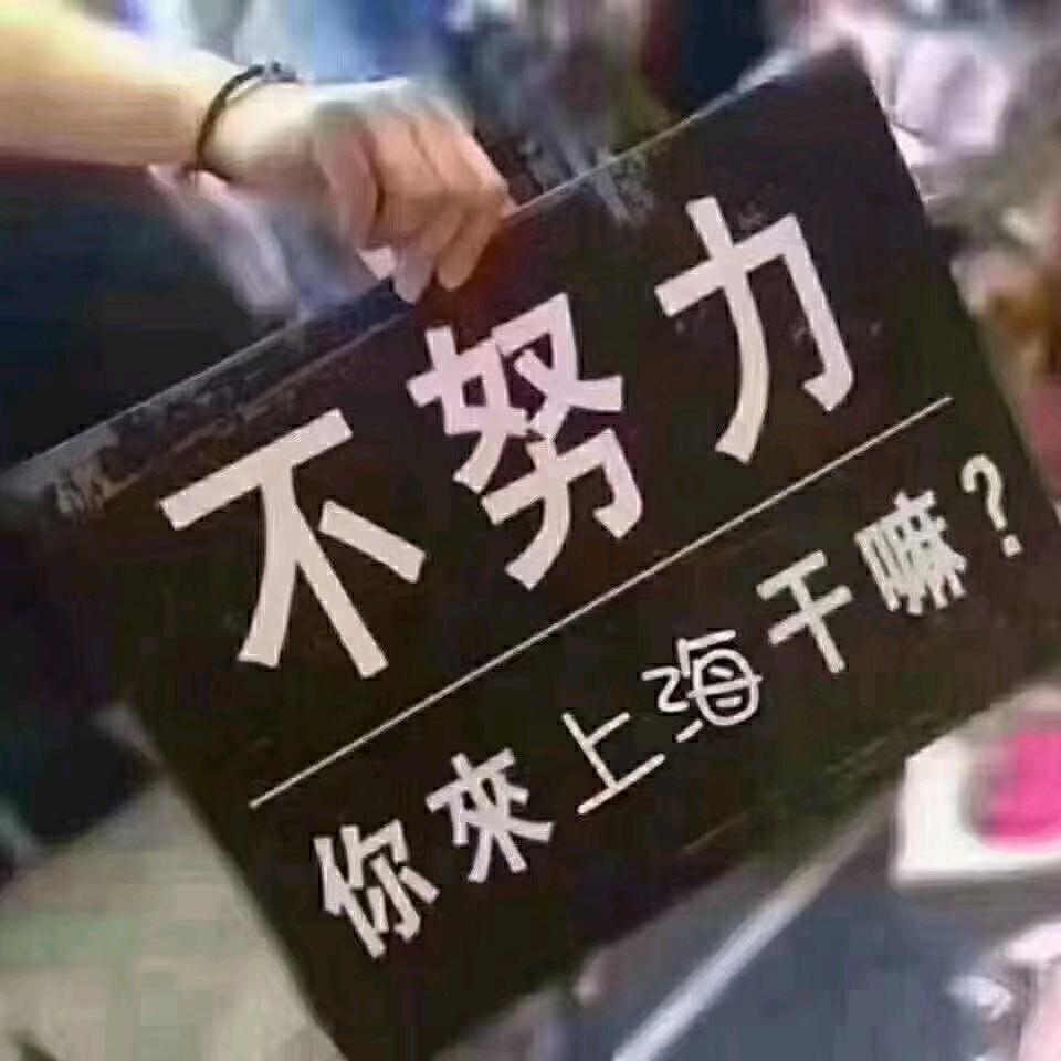 开始新的生活，！