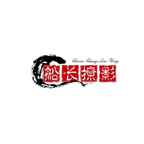 船长撩影
