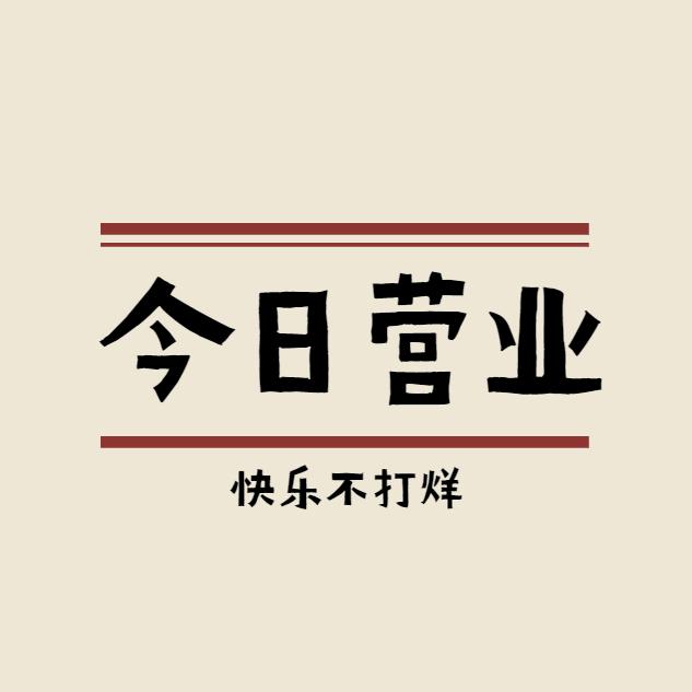 忠勇百货工厂店