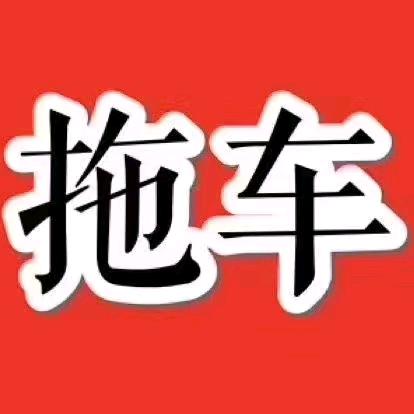 洛阳市洛龙区鑫路达汽车维修服务中心官方号