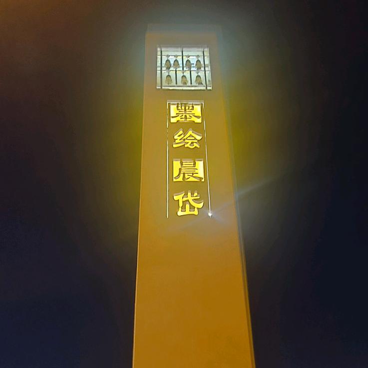金⑥顺