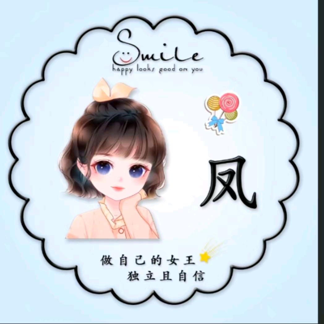 凤姐