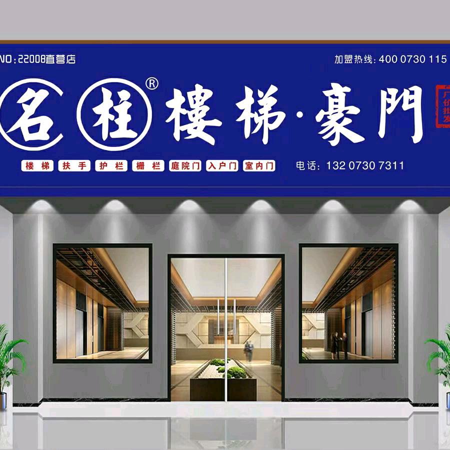 名柱楼梯，豪门。